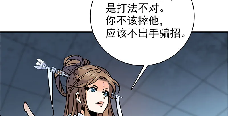 第三十八话 结怨全真 第36页