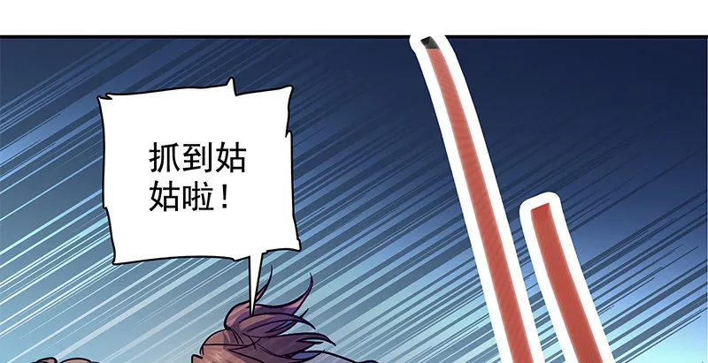 第三十八话 结怨全真 第47页