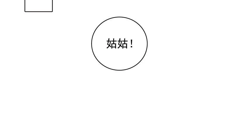 第三十八话 结怨全真 第92页