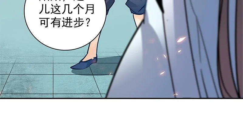 第三十八话 结怨全真 第95页