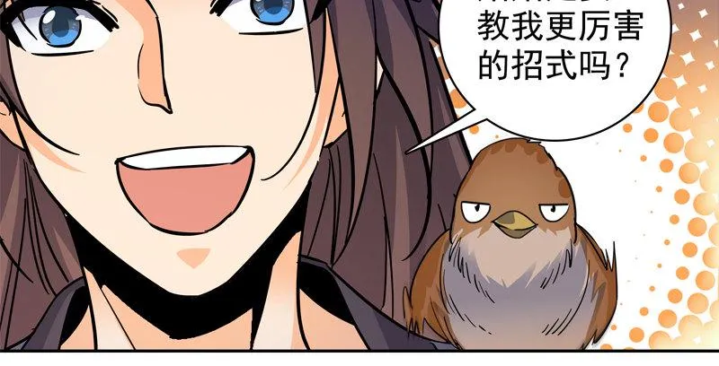 第三十八话 结怨全真 第99页