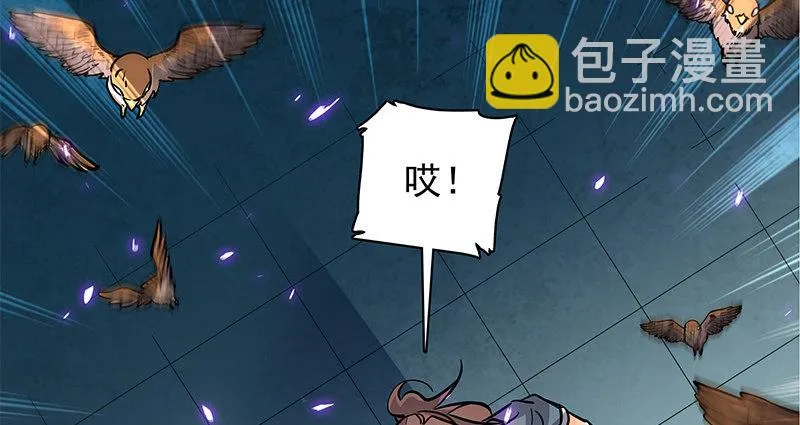 第三十八话 结怨全真 第104页