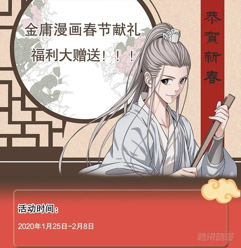第三十八话 结怨全真 第120页