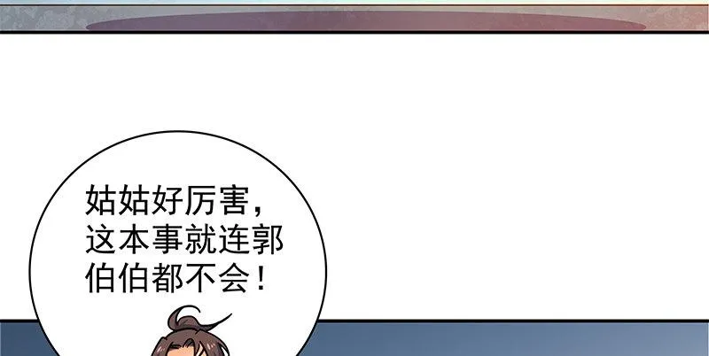 第三十九话 古墓秘辛 第3页