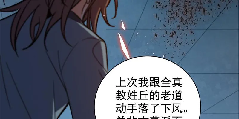 第三十九话 古墓秘辛 第8页