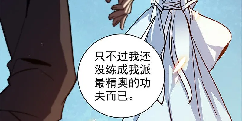 第三十九话 古墓秘辛 第10页