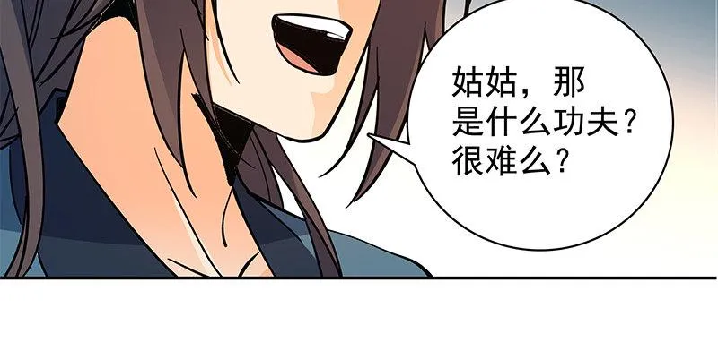 第三十九话 古墓秘辛 第12页
