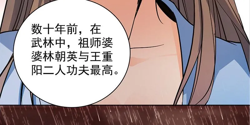 第三十九话 古墓秘辛 第15页