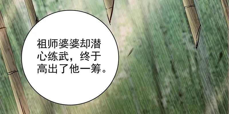 第三十九话 古墓秘辛 第23页