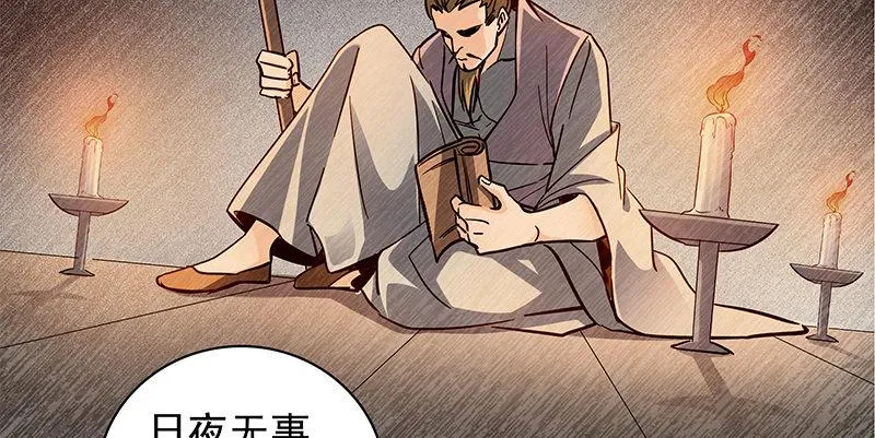 第三十九话 古墓秘辛 第26页