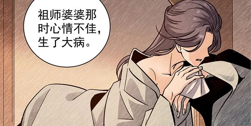 第三十九话 古墓秘辛 第28页