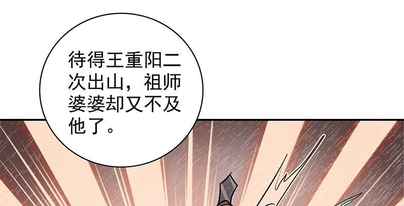 第三十九话 古墓秘辛 第30页
