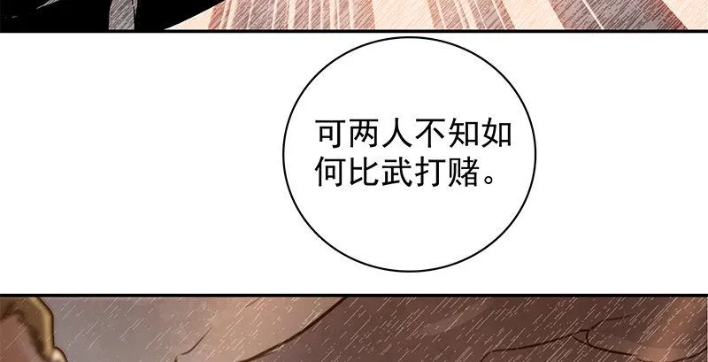 第三十九话 古墓秘辛 第33页
