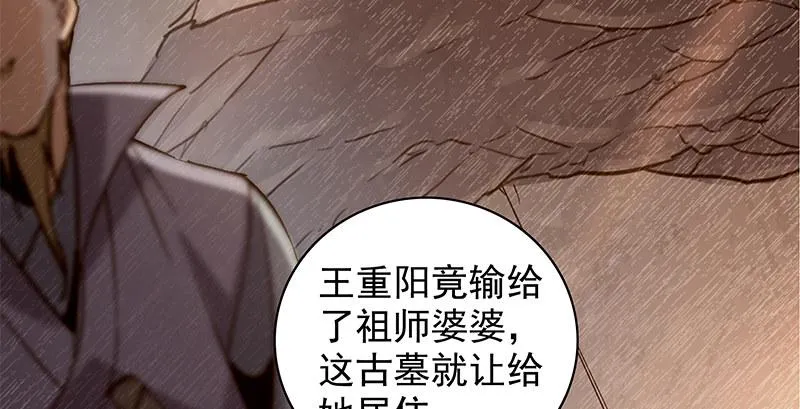 第三十九话 古墓秘辛 第34页