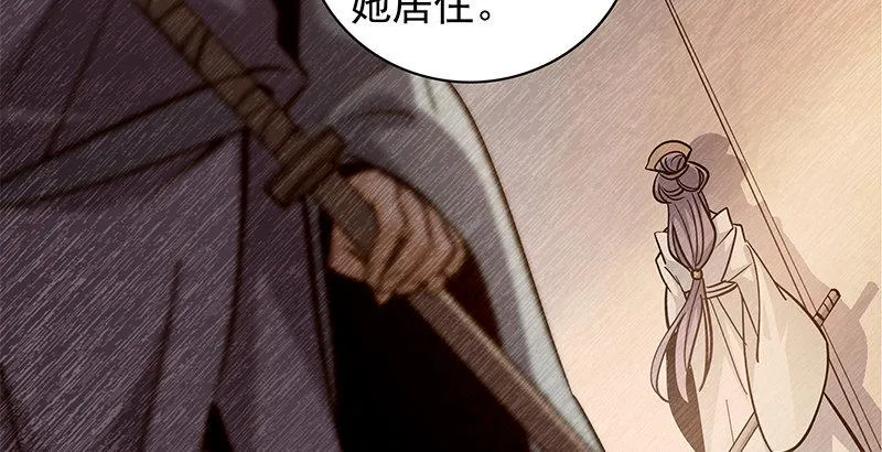 第三十九话 古墓秘辛 第35页