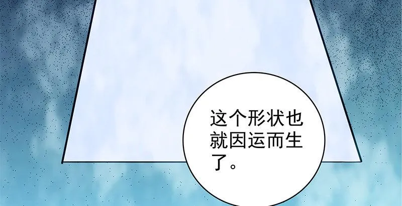 第三十九话 古墓秘辛 第56页