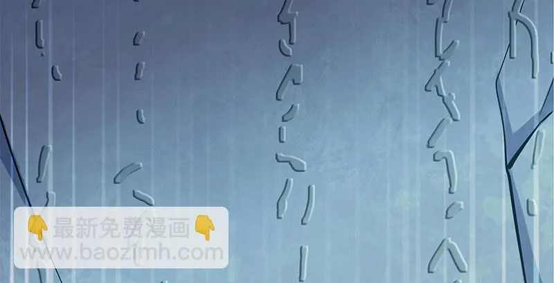 第三十九话 古墓秘辛 第66页