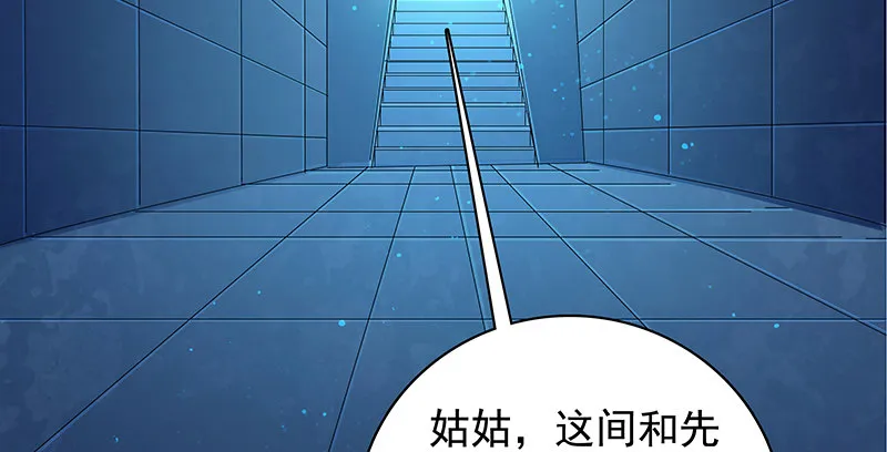 第三十九话 古墓秘辛 第77页