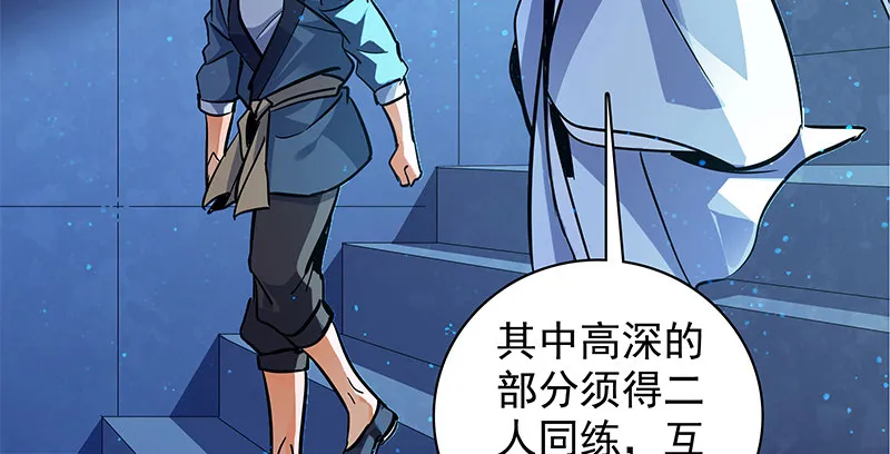 第三十九话 古墓秘辛 第83页