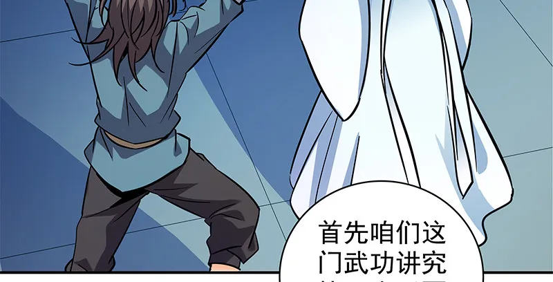 第三十九话 古墓秘辛 第94页