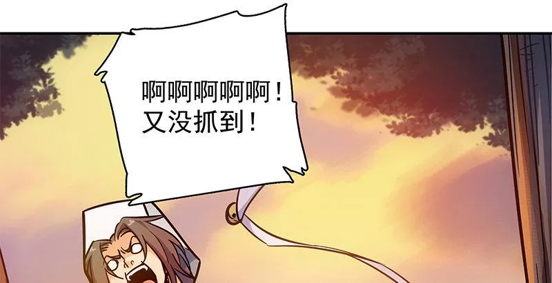 第四十话 蜂迷蝶猜 第3页
