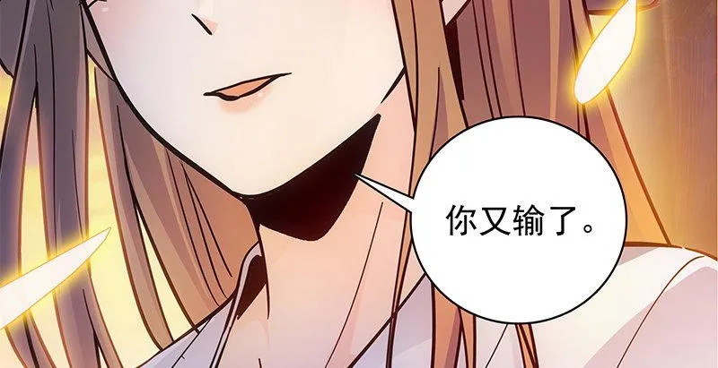 第四十话 蜂迷蝶猜 第9页