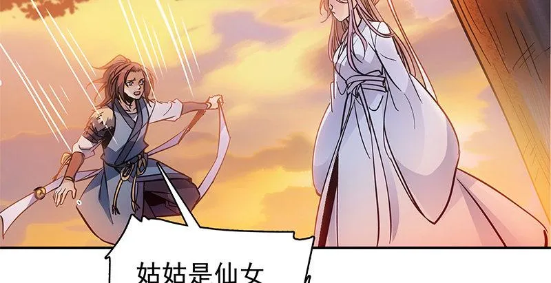 第四十话 蜂迷蝶猜 第11页
