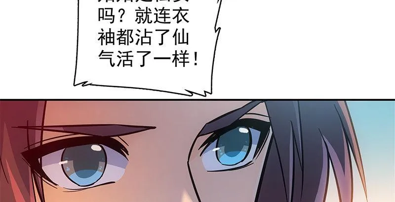 第四十话 蜂迷蝶猜 第12页