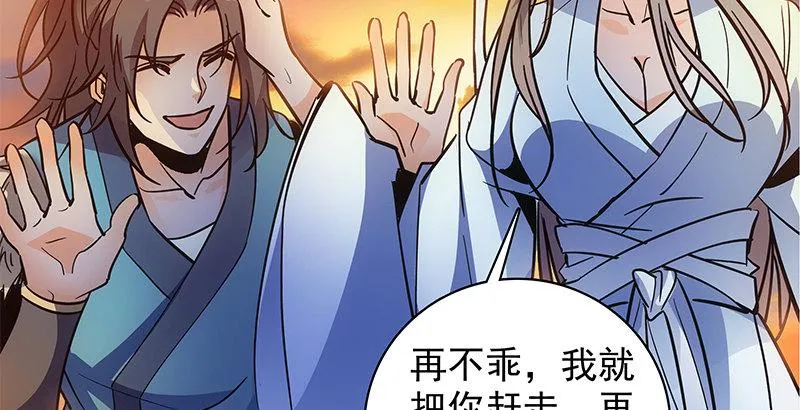 第四十话 蜂迷蝶猜 第15页