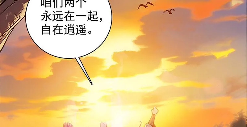 第四十话 蜂迷蝶猜 第20页