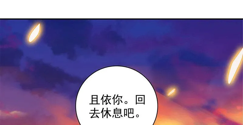 第四十话 蜂迷蝶猜 第25页