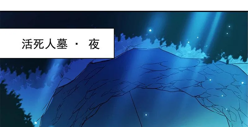 第四十话 蜂迷蝶猜 第34页