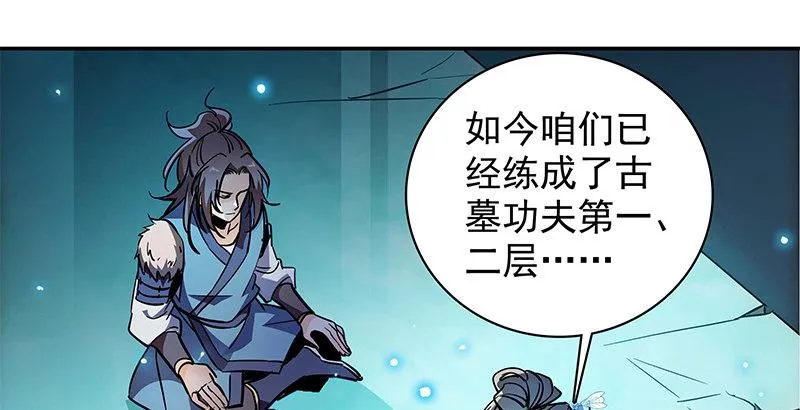 第四十话 蜂迷蝶猜 第36页