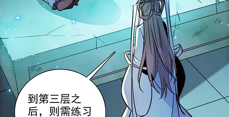 第四十话 蜂迷蝶猜 第37页