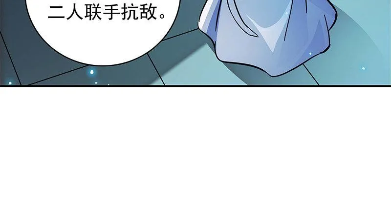 第四十话 蜂迷蝶猜 第38页