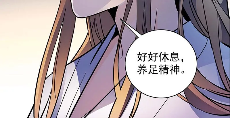 第四十话 蜂迷蝶猜 第40页