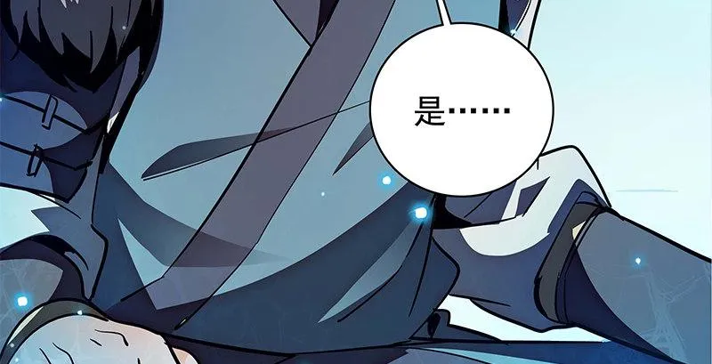 第四十话 蜂迷蝶猜 第43页