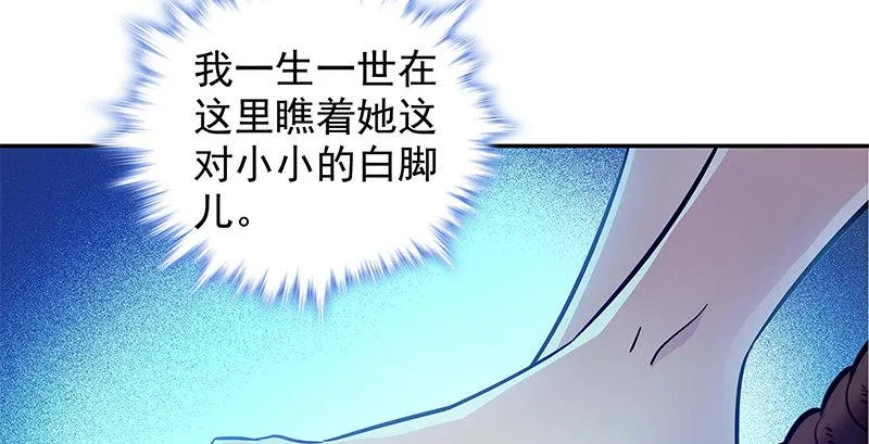 第四十话 蜂迷蝶猜 第51页