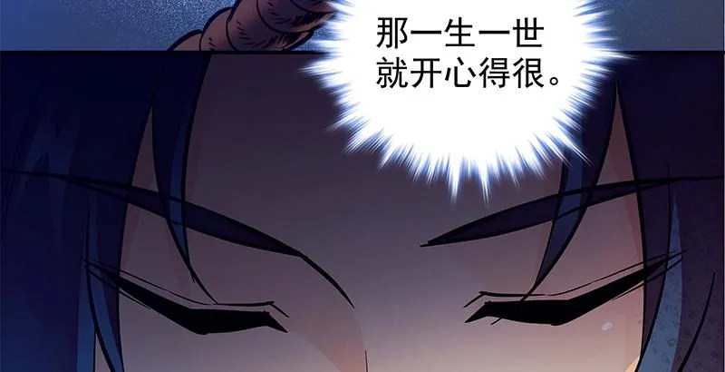 第四十话 蜂迷蝶猜 第53页