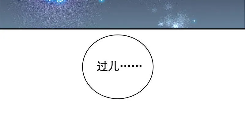 第四十话 蜂迷蝶猜 第60页