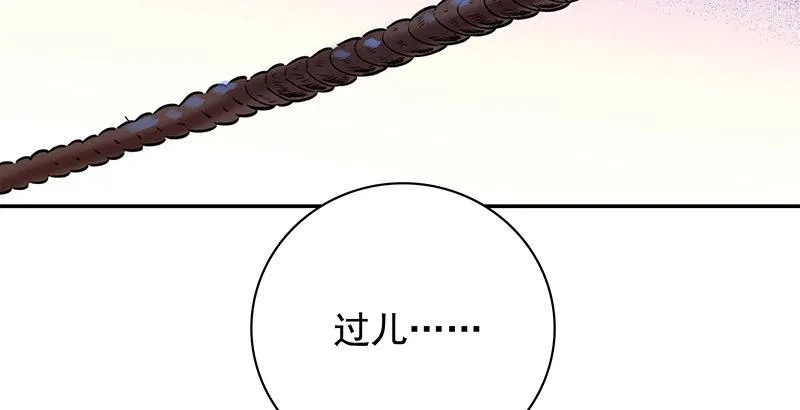 第四十话 蜂迷蝶猜 第65页