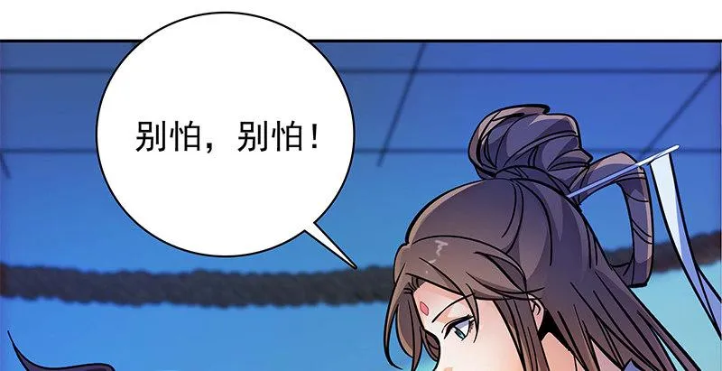 第四十话 蜂迷蝶猜 第92页