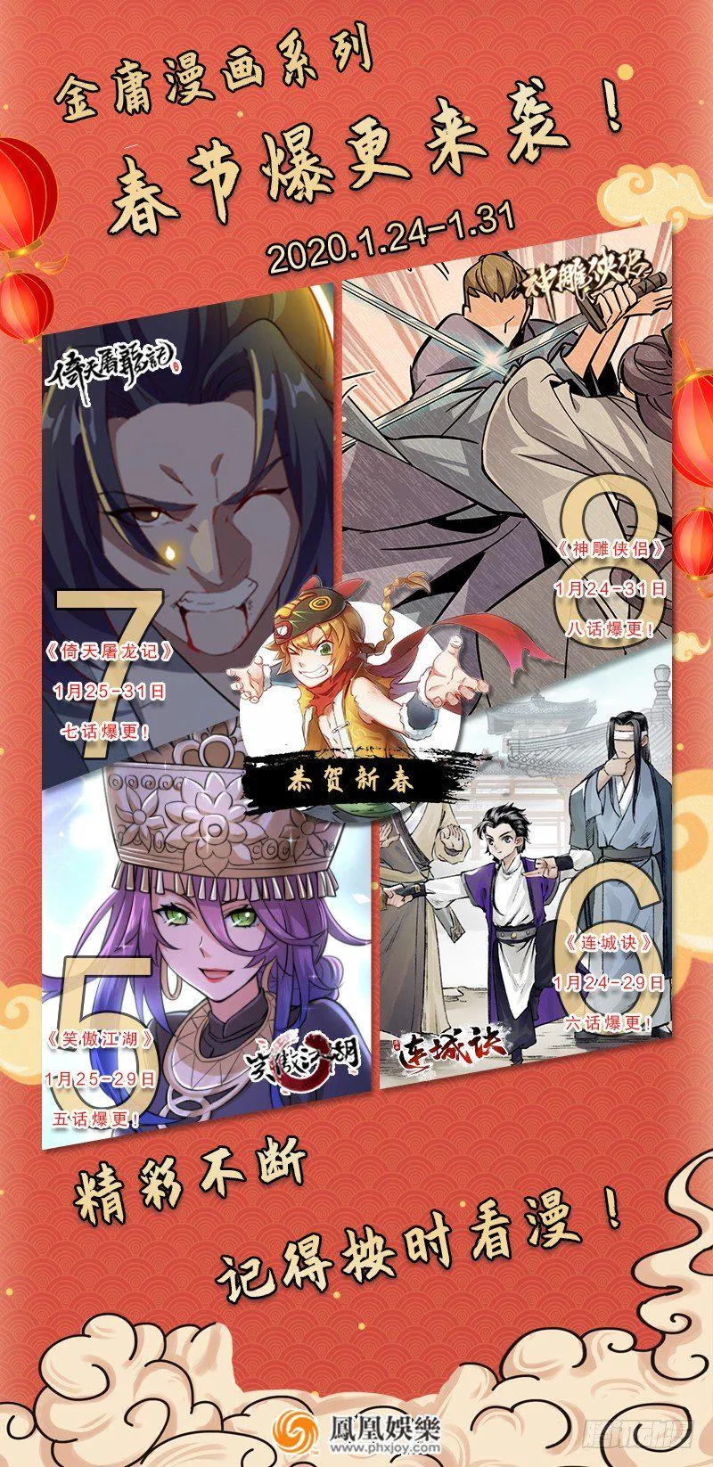 第四十话 蜂迷蝶猜 第103页