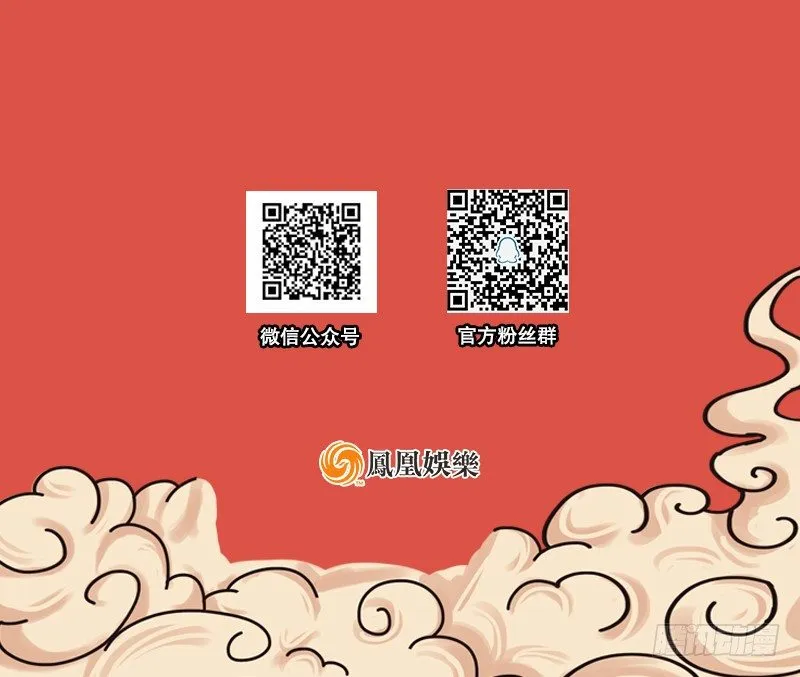 第四十话 蜂迷蝶猜 第107页