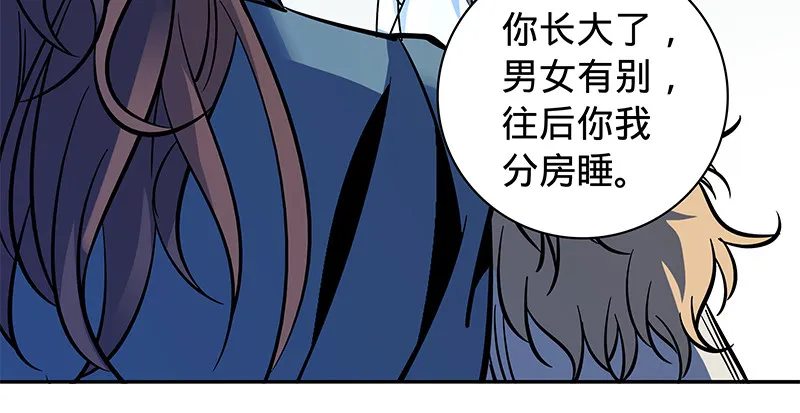 第四十一话 玉女心经 第6页