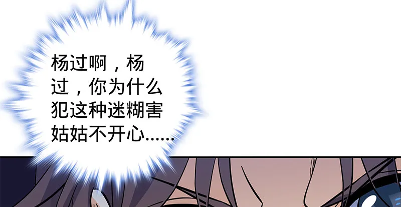 第四十一话 玉女心经 第11页