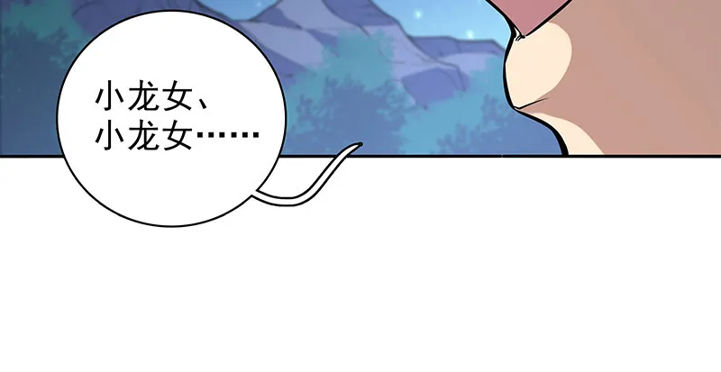 第四十一话 玉女心经 第16页