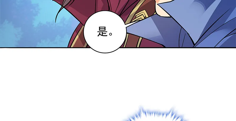 第四十一话 玉女心经 第24页