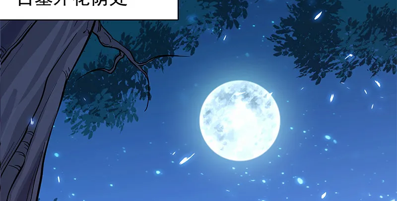 第四十一话 玉女心经 第97页