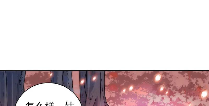 第四十一话 玉女心经 第101页